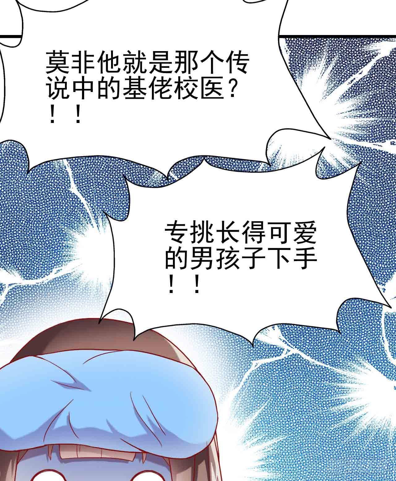 坐在恶魔身边韩漫全集-第六话·校医室物语无删减无遮挡章节图片 