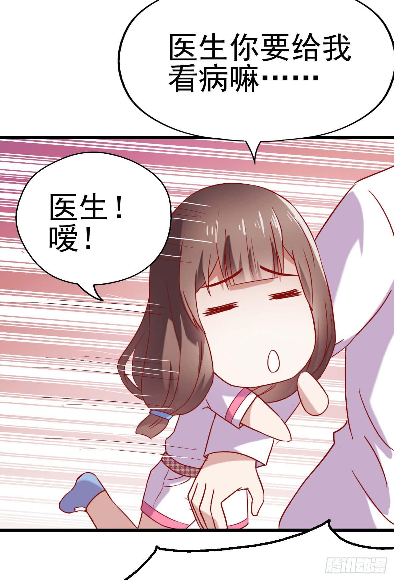 坐在恶魔身边韩漫全集-第六话·校医室物语无删减无遮挡章节图片 