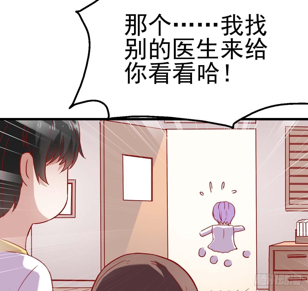 坐在恶魔身边韩漫全集-第六话·校医室物语无删减无遮挡章节图片 