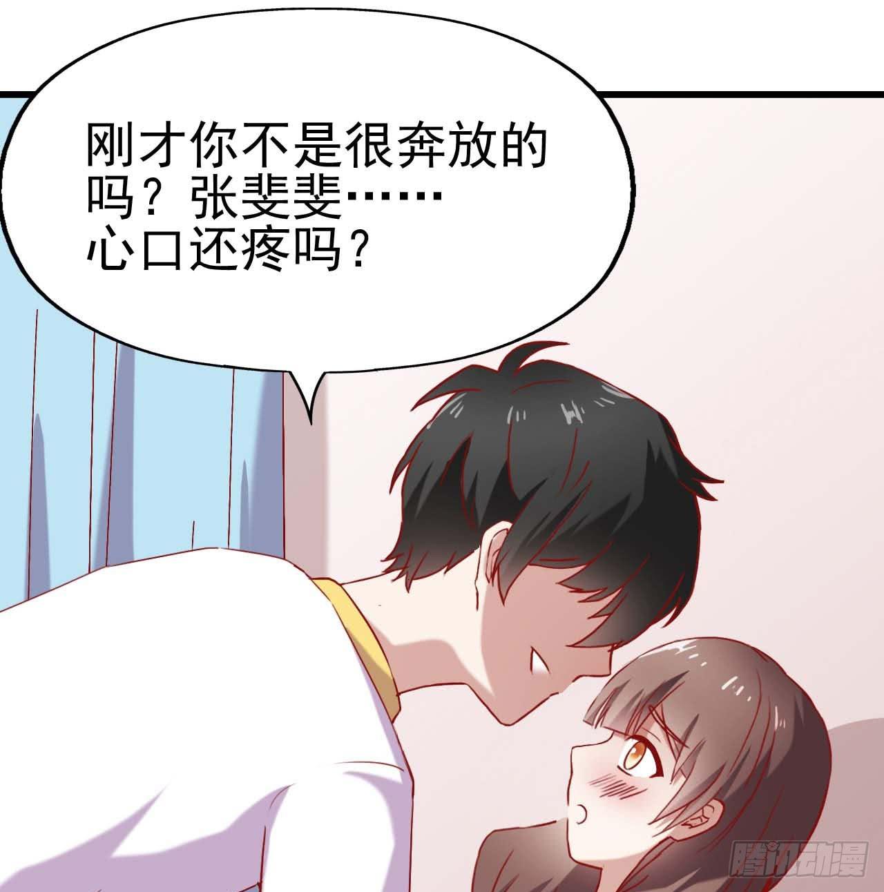 坐在恶魔身边韩漫全集-第六话·校医室物语无删减无遮挡章节图片 