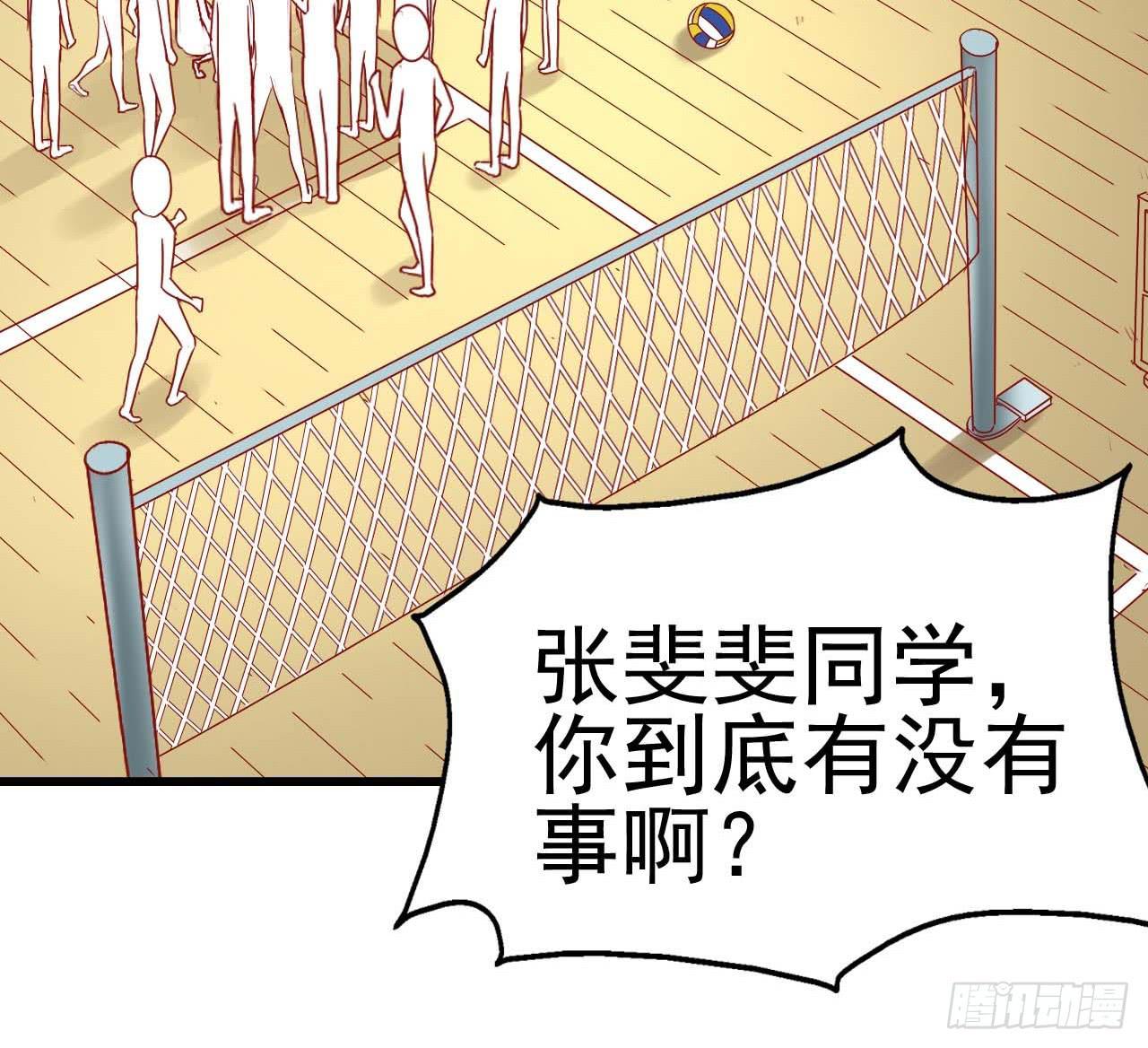 坐在恶魔身边韩漫全集-第六话·校医室物语无删减无遮挡章节图片 