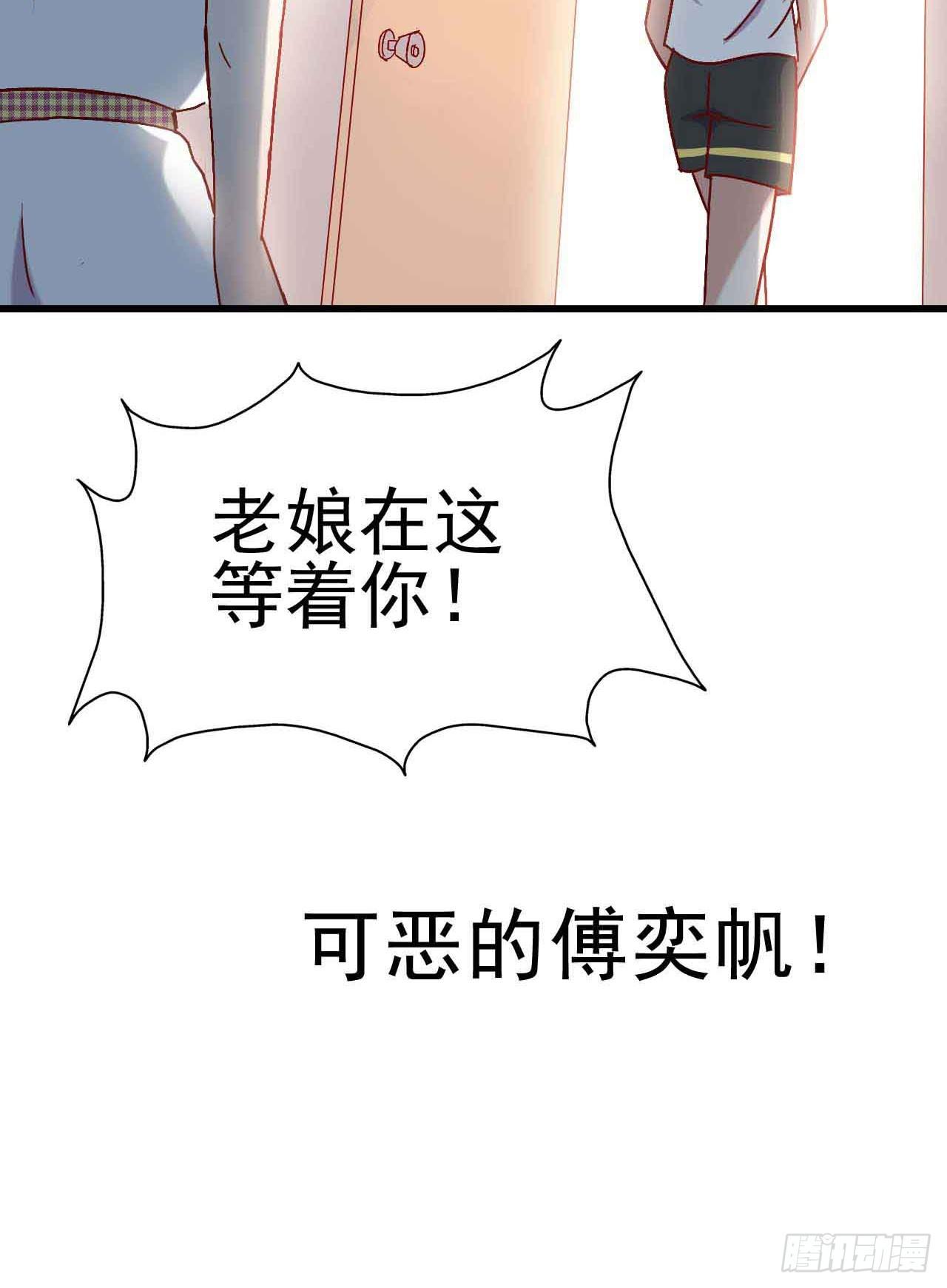 坐在恶魔身边韩漫全集-第六话·校医室物语无删减无遮挡章节图片 