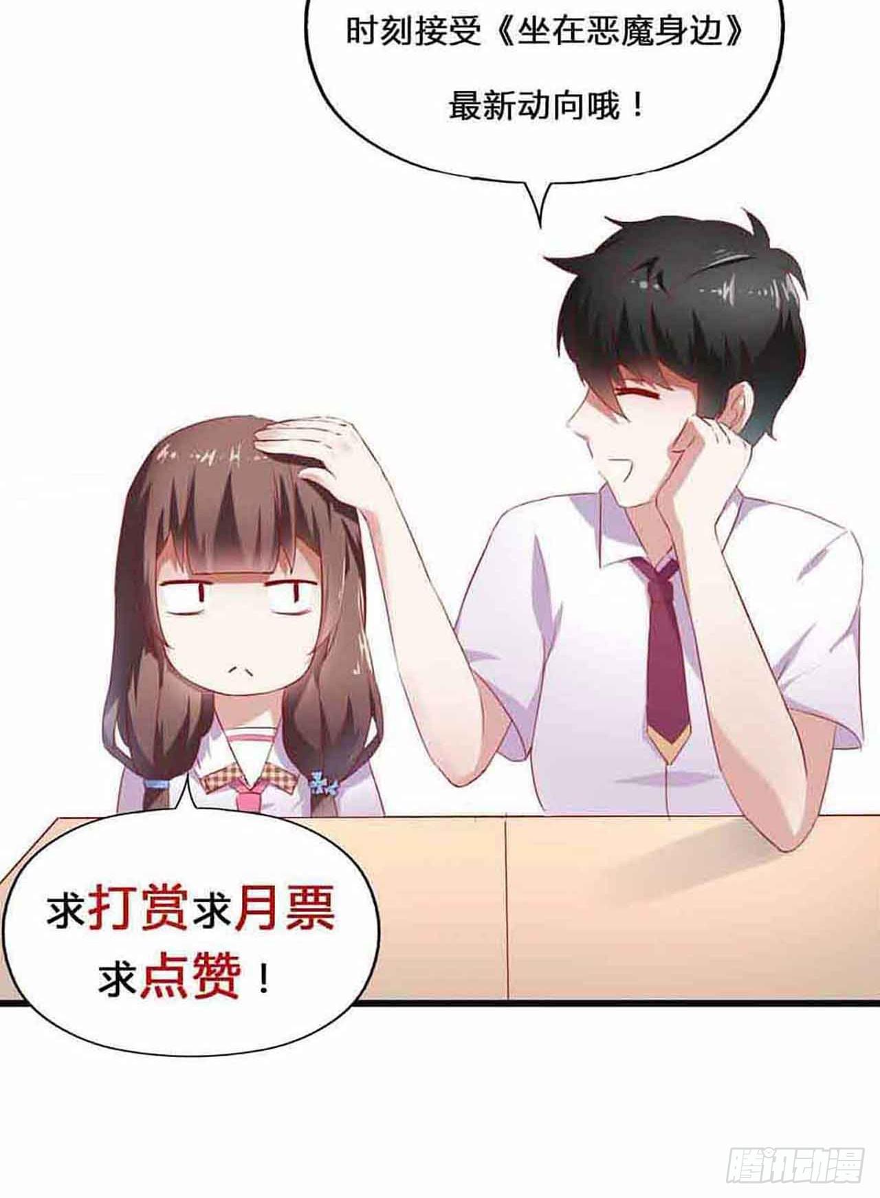 坐在恶魔身边韩漫全集-第六话·校医室物语无删减无遮挡章节图片 