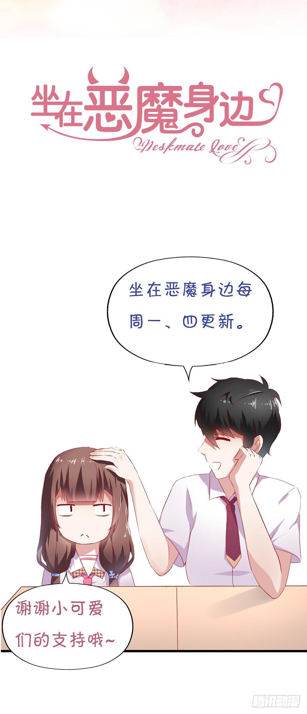 坐在恶魔身边韩漫全集-第五十一话·起死回生无删减无遮挡章节图片 