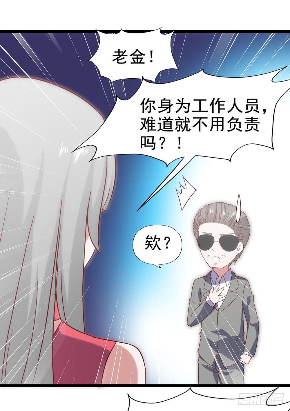 坐在恶魔身边韩漫全集-第五十一话·起死回生无删减无遮挡章节图片 
