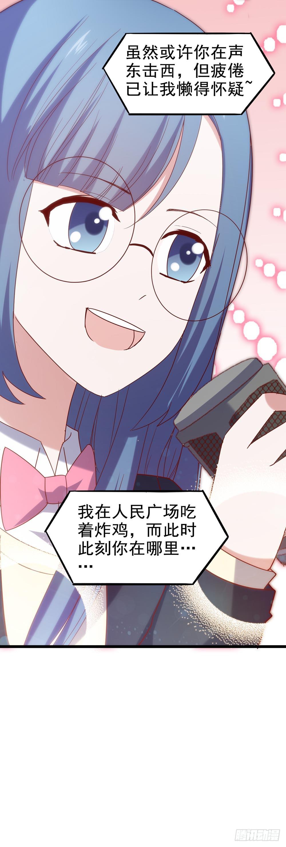 坐在恶魔身边韩漫全集-第五十二话· 业余水平？！无删减无遮挡章节图片 