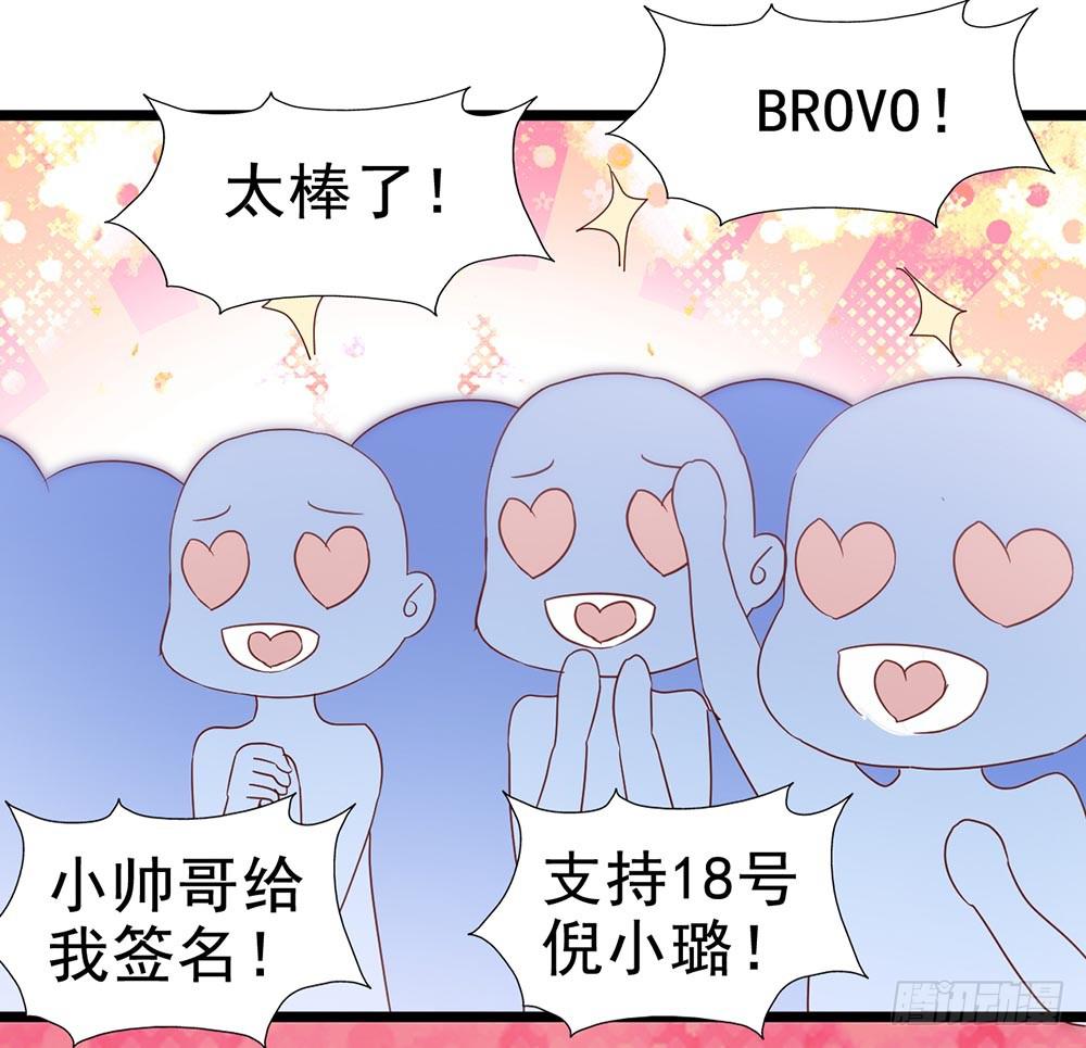 坐在恶魔身边韩漫全集-第五十二话· 业余水平？！无删减无遮挡章节图片 