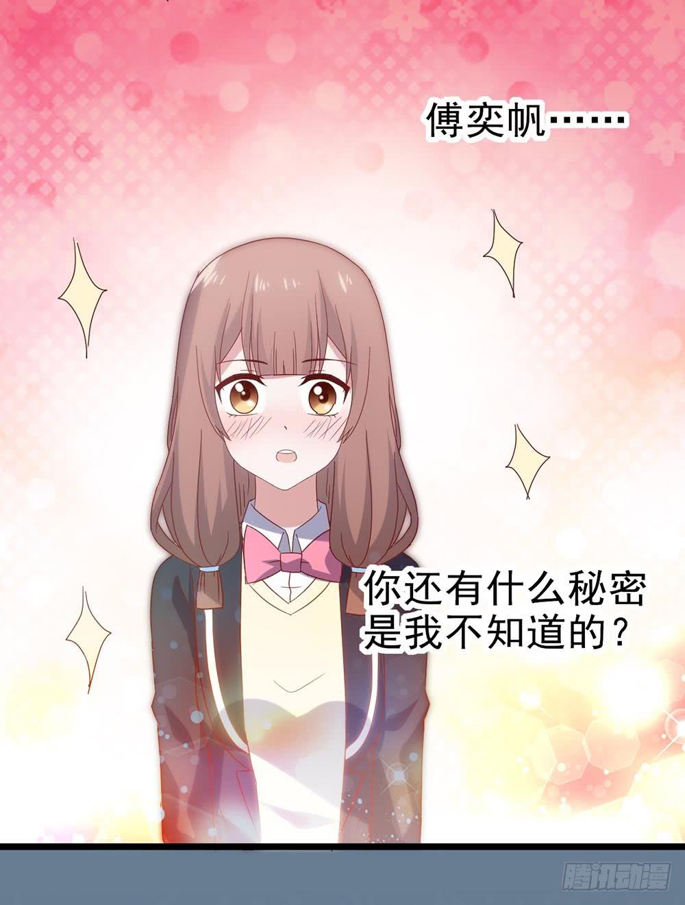 坐在恶魔身边韩漫全集-第五十二话· 业余水平？！无删减无遮挡章节图片 