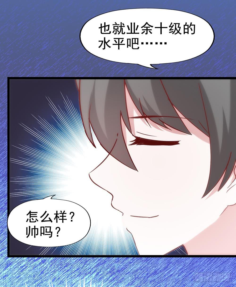 坐在恶魔身边韩漫全集-第五十二话· 业余水平？！无删减无遮挡章节图片 