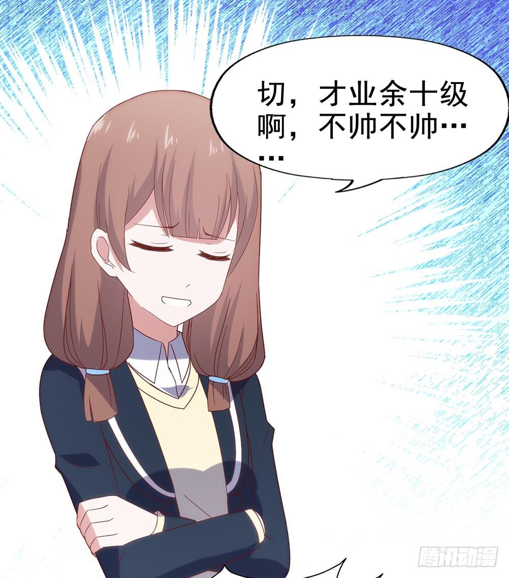 坐在恶魔身边韩漫全集-第五十二话· 业余水平？！无删减无遮挡章节图片 