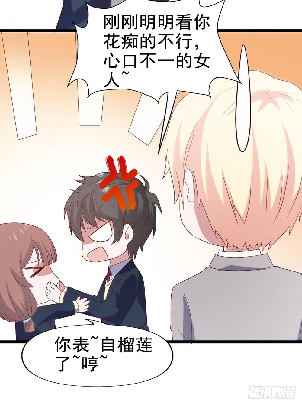 坐在恶魔身边韩漫全集-第五十二话· 业余水平？！无删减无遮挡章节图片 