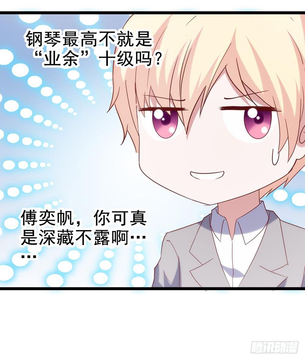 坐在恶魔身边韩漫全集-第五十二话· 业余水平？！无删减无遮挡章节图片 