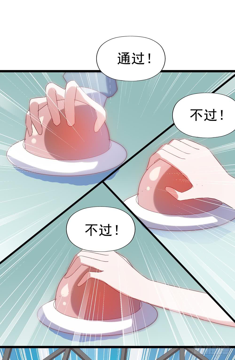 坐在恶魔身边韩漫全集-第五十二话· 业余水平？！无删减无遮挡章节图片 