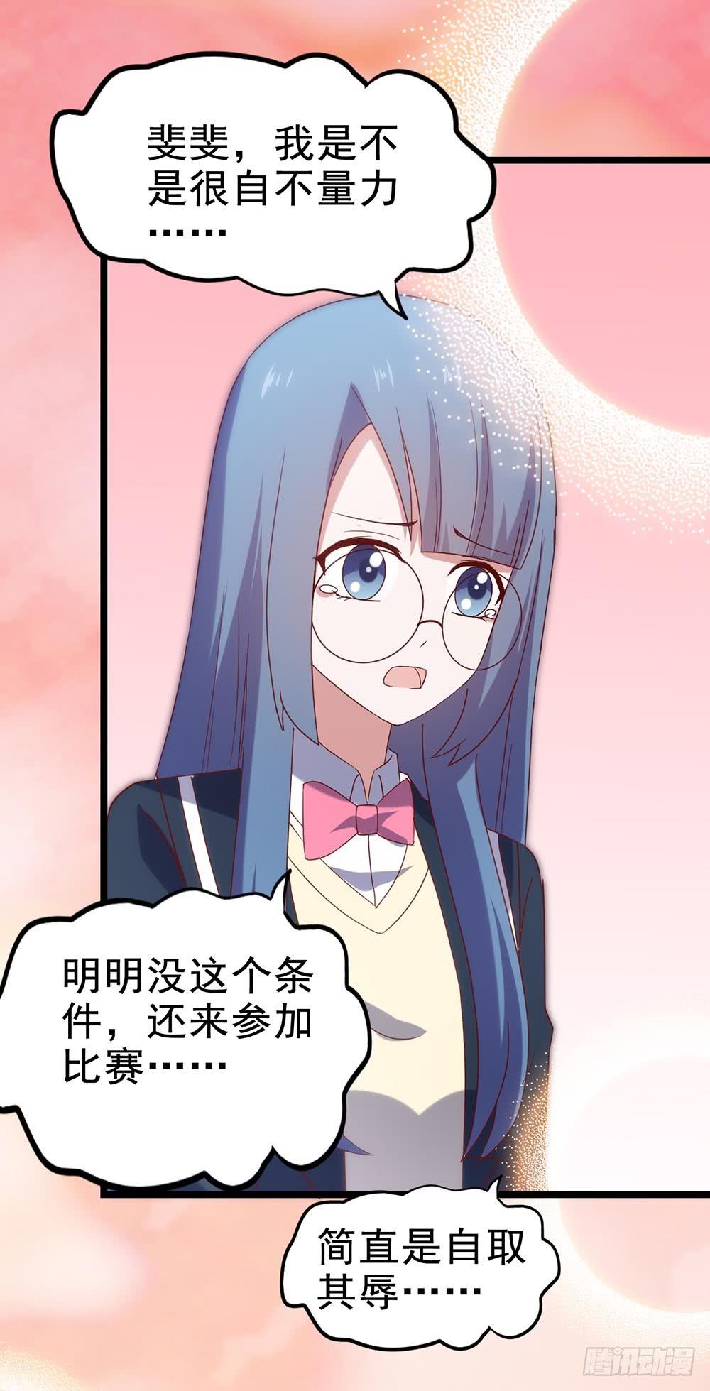坐在恶魔身边韩漫全集-第五十二话· 业余水平？！无删减无遮挡章节图片 