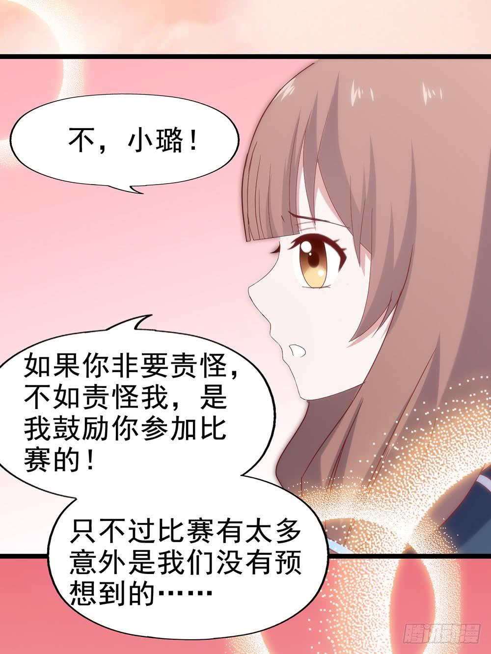 坐在恶魔身边韩漫全集-第五十二话· 业余水平？！无删减无遮挡章节图片 