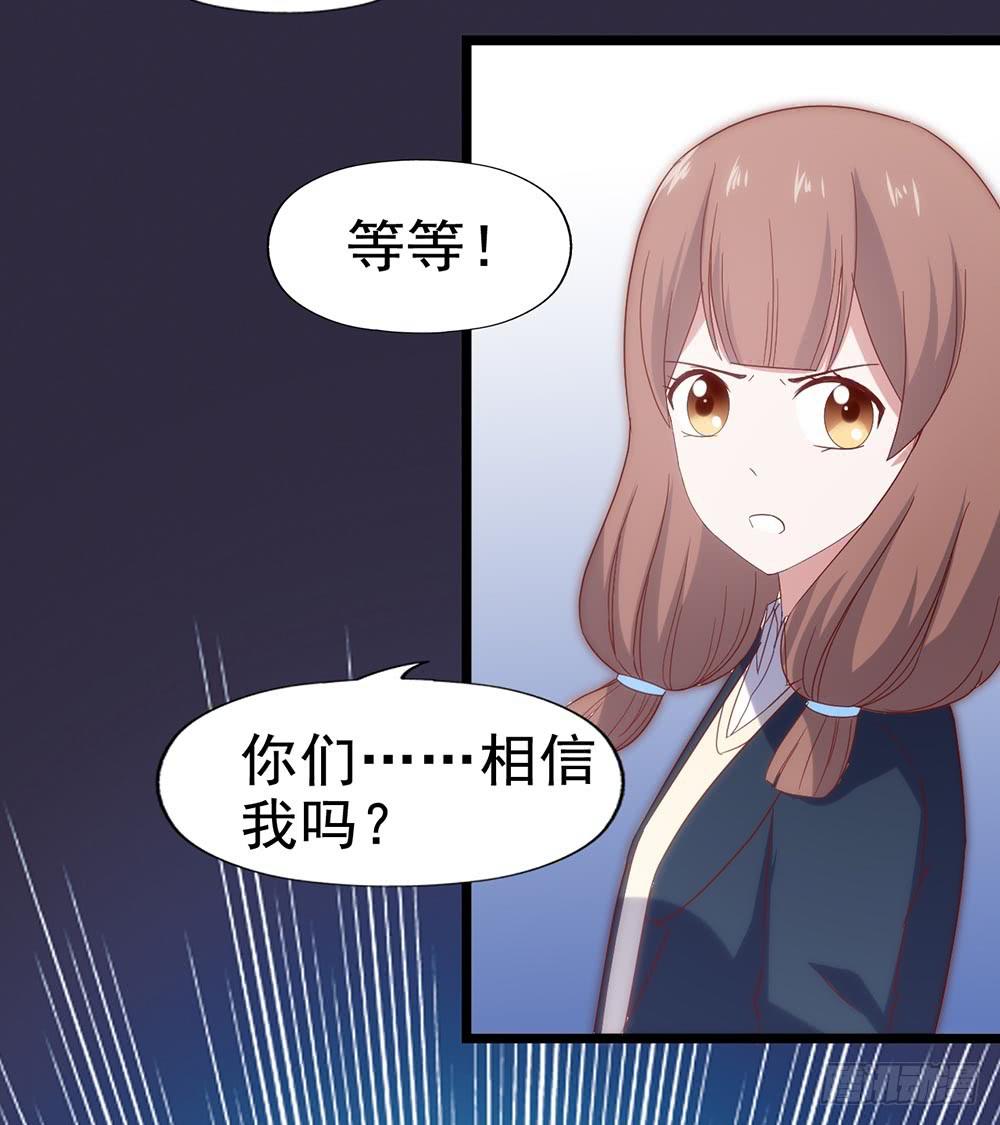 坐在恶魔身边韩漫全集-第五十二话· 业余水平？！无删减无遮挡章节图片 