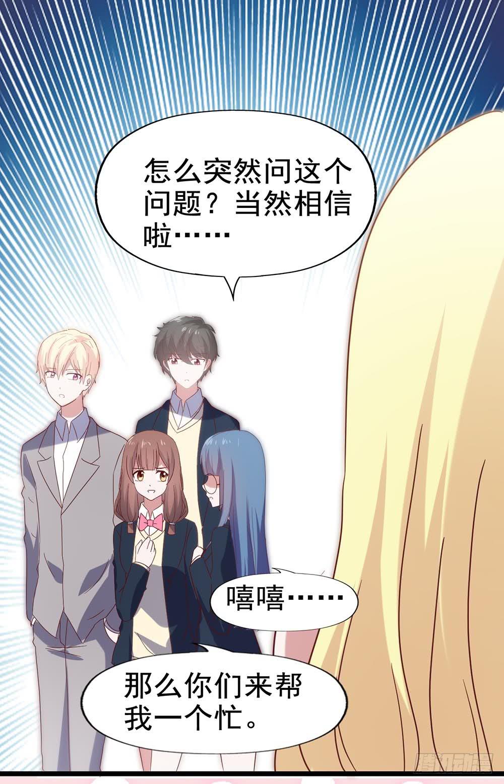 坐在恶魔身边韩漫全集-第五十二话· 业余水平？！无删减无遮挡章节图片 