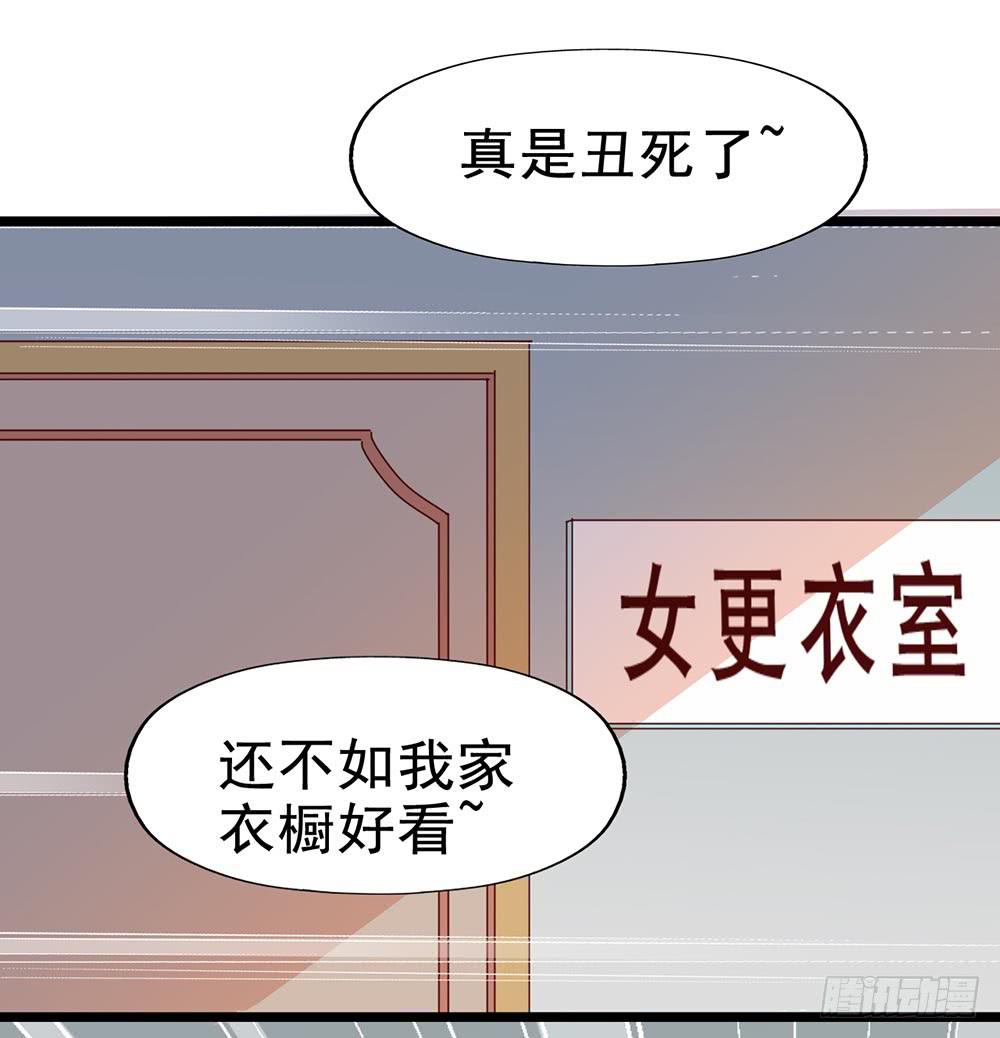 坐在恶魔身边韩漫全集-第五十二话· 业余水平？！无删减无遮挡章节图片 