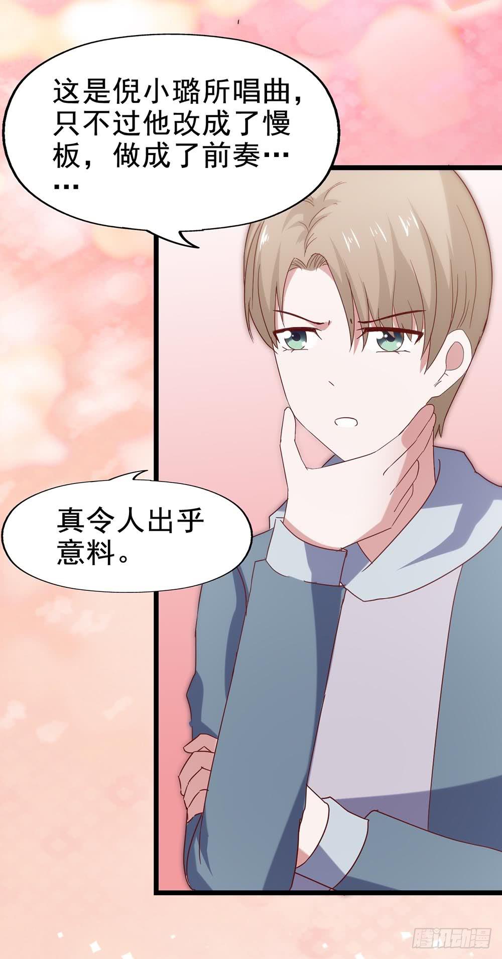 坐在恶魔身边韩漫全集-第五十二话· 业余水平？！无删减无遮挡章节图片 