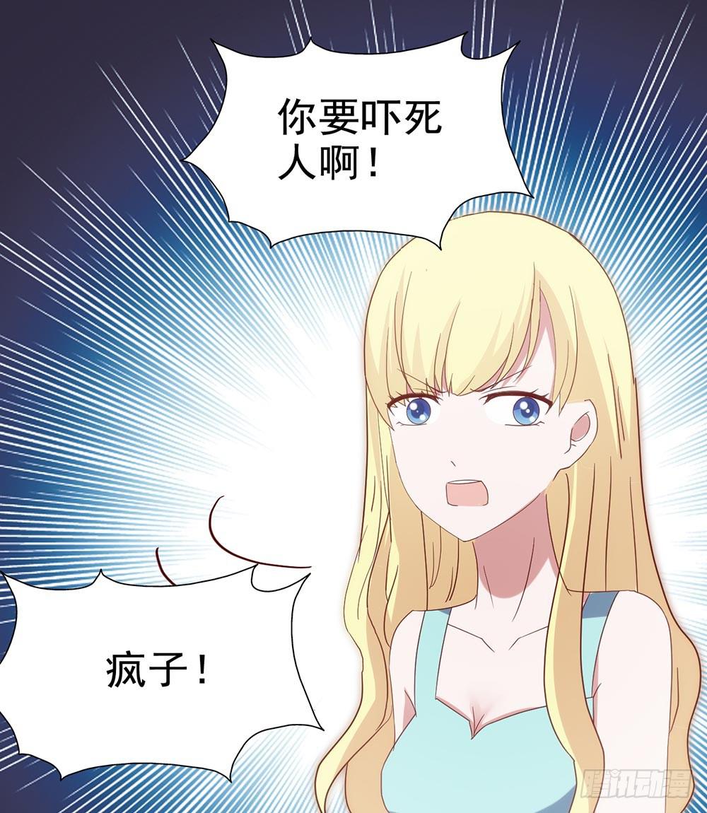 坐在恶魔身边韩漫全集-第五十二话· 业余水平？！无删减无遮挡章节图片 