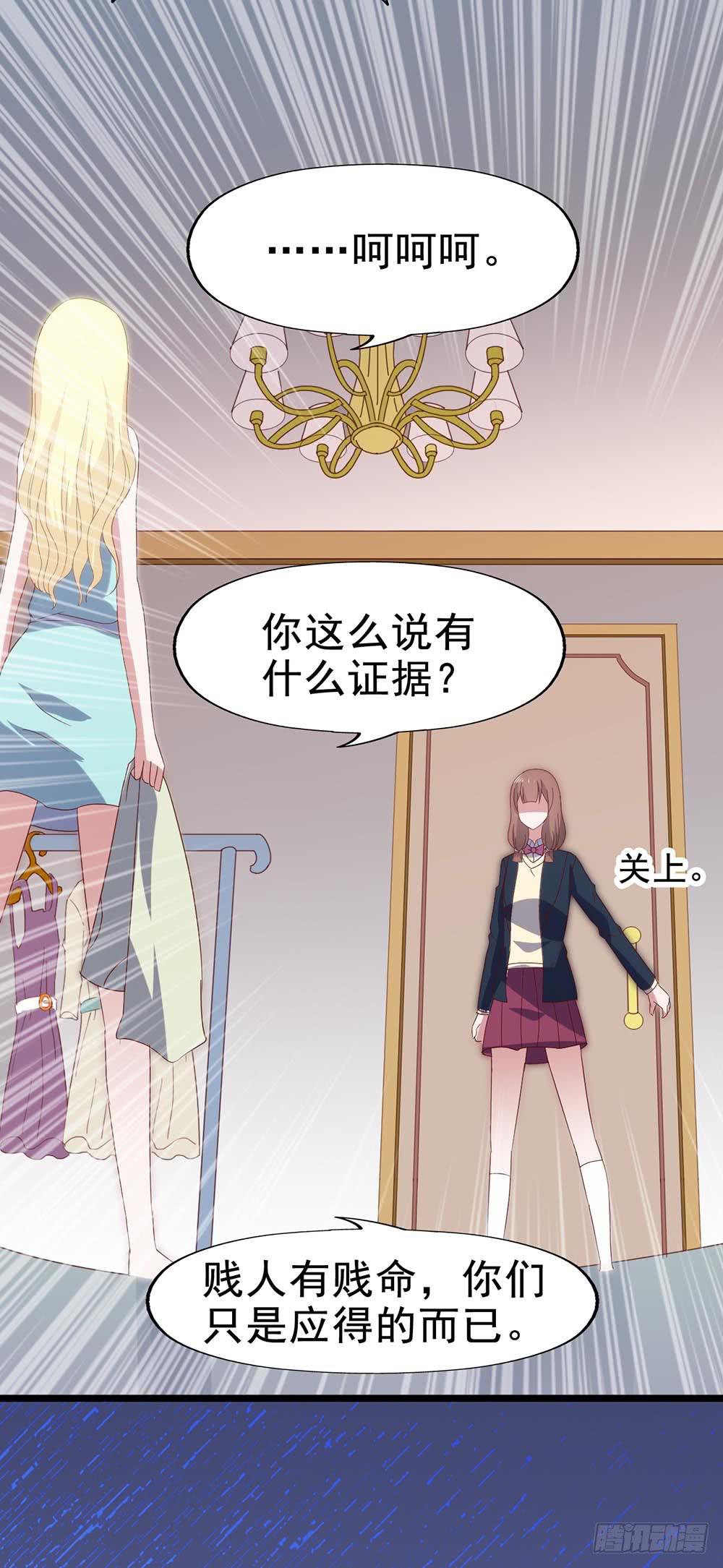 坐在恶魔身边韩漫全集-第五十二话· 业余水平？！无删减无遮挡章节图片 