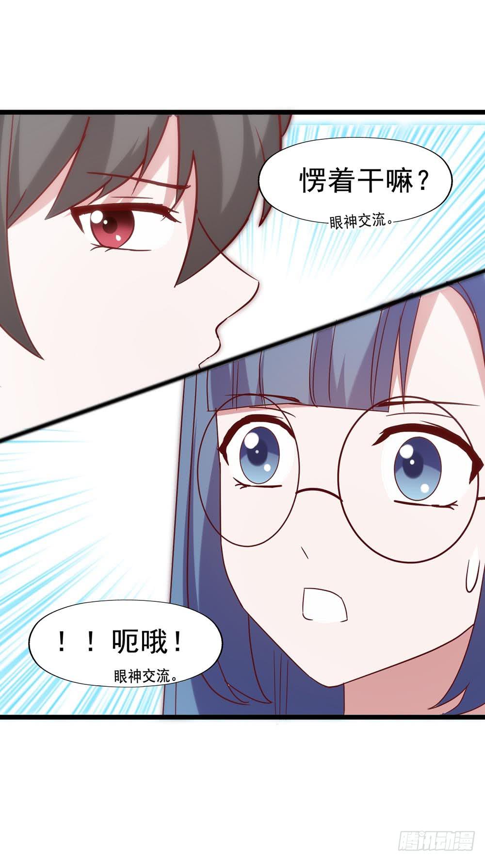 坐在恶魔身边韩漫全集-第五十二话· 业余水平？！无删减无遮挡章节图片 