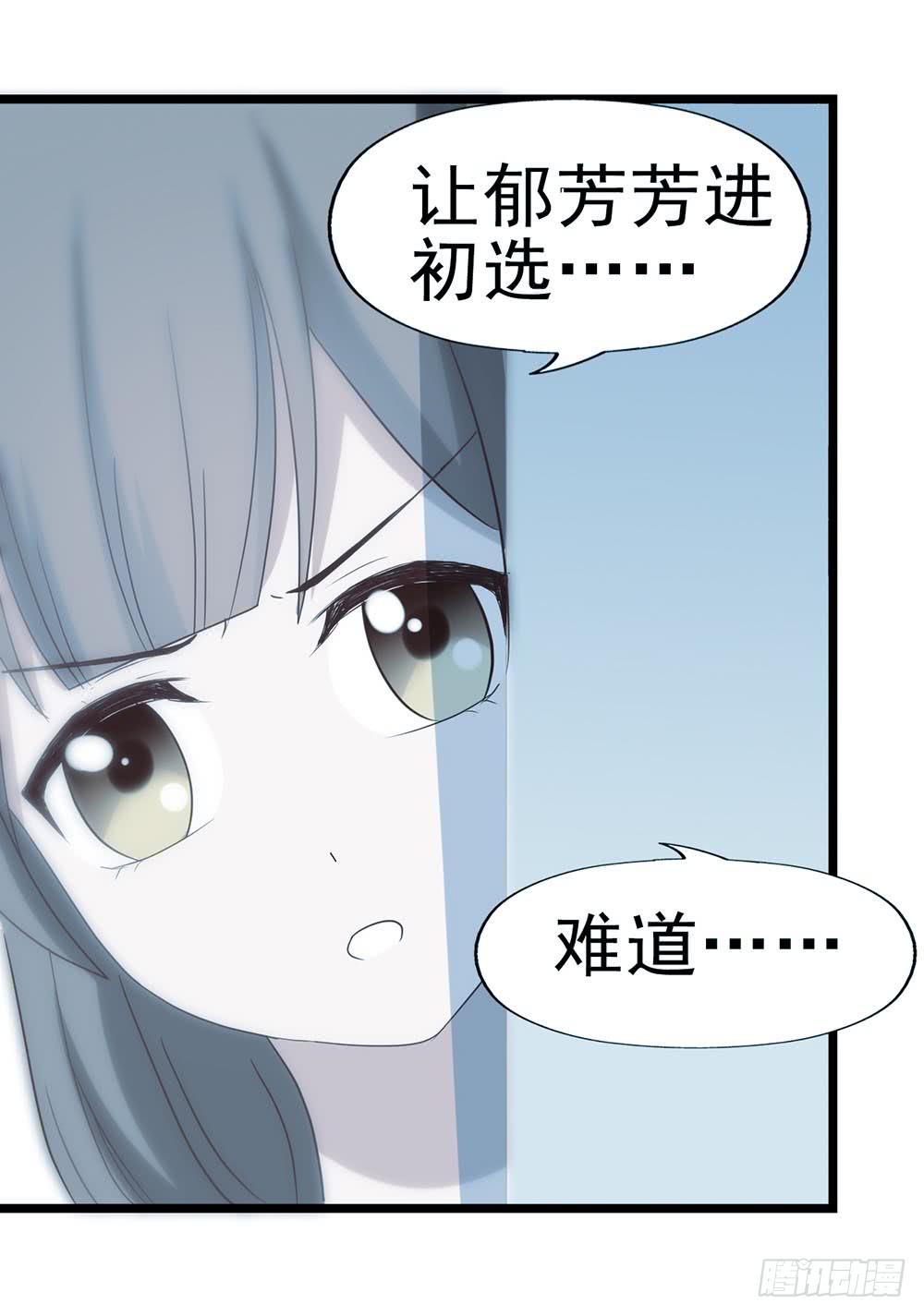 坐在恶魔身边韩漫全集-第五十三话·背后的势力无删减无遮挡章节图片 