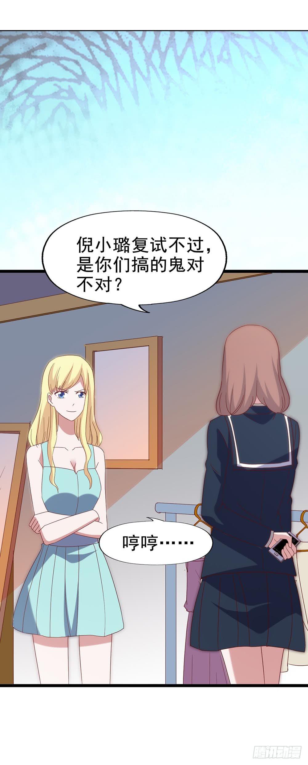 坐在恶魔身边韩漫全集-第五十三话·背后的势力无删减无遮挡章节图片 