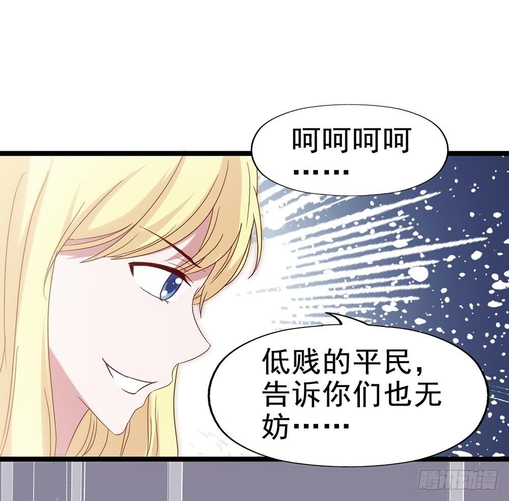 坐在恶魔身边韩漫全集-第五十三话·背后的势力无删减无遮挡章节图片 