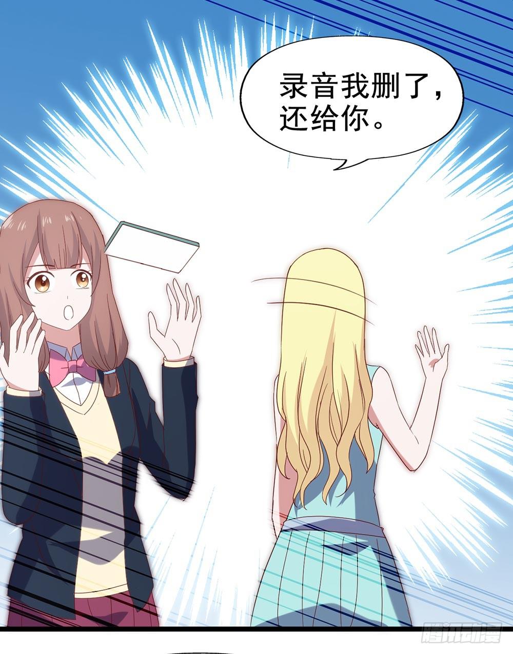 坐在恶魔身边韩漫全集-第五十三话·背后的势力无删减无遮挡章节图片 