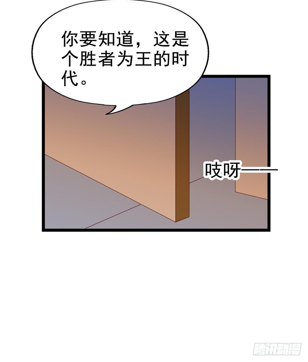 坐在恶魔身边韩漫全集-第五十三话·背后的势力无删减无遮挡章节图片 