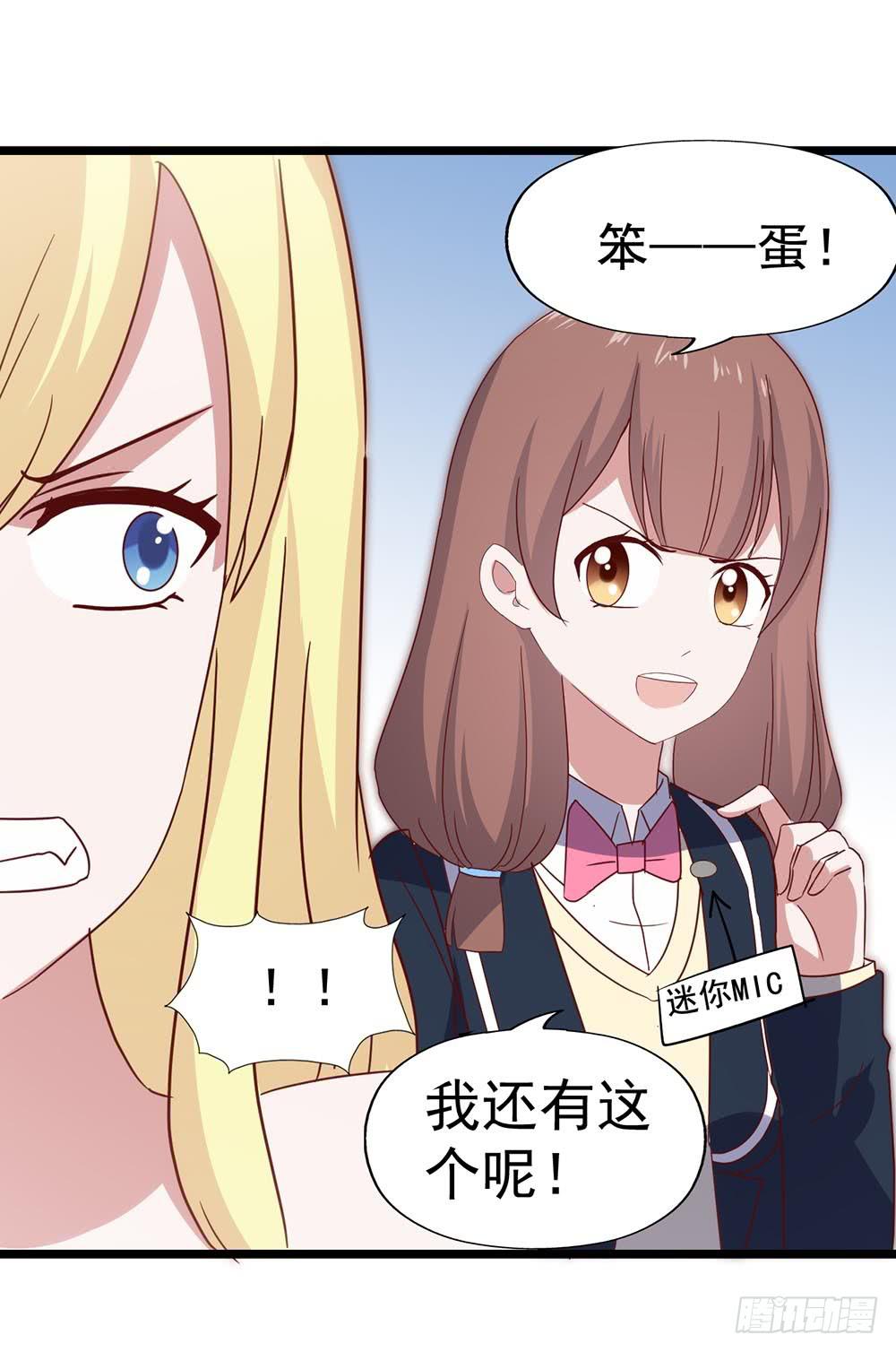 坐在恶魔身边韩漫全集-第五十三话·背后的势力无删减无遮挡章节图片 