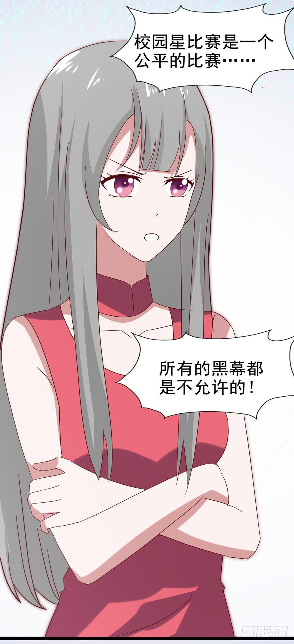 坐在恶魔身边韩漫全集-第五十三话·背后的势力无删减无遮挡章节图片 