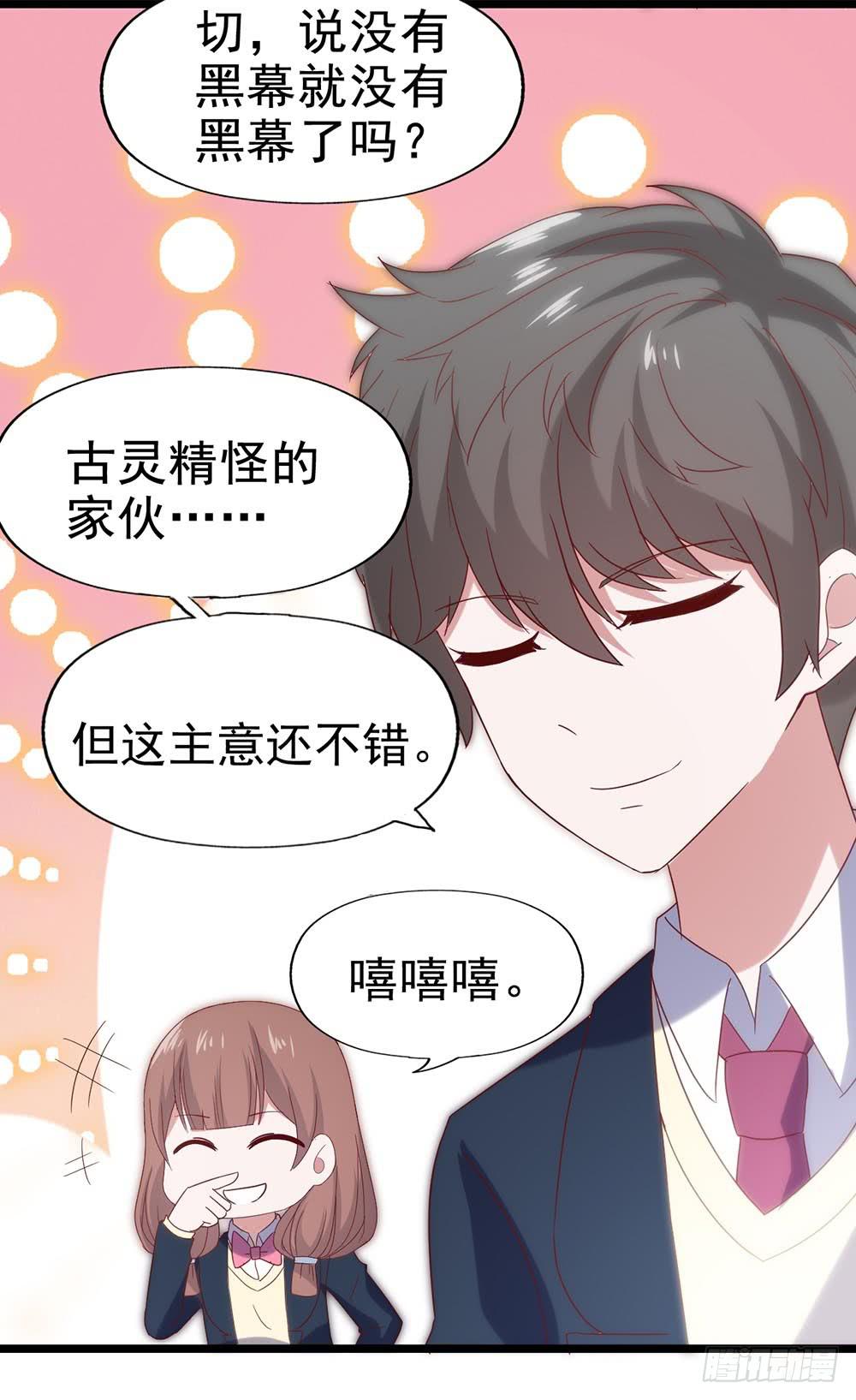 坐在恶魔身边韩漫全集-第五十三话·背后的势力无删减无遮挡章节图片 