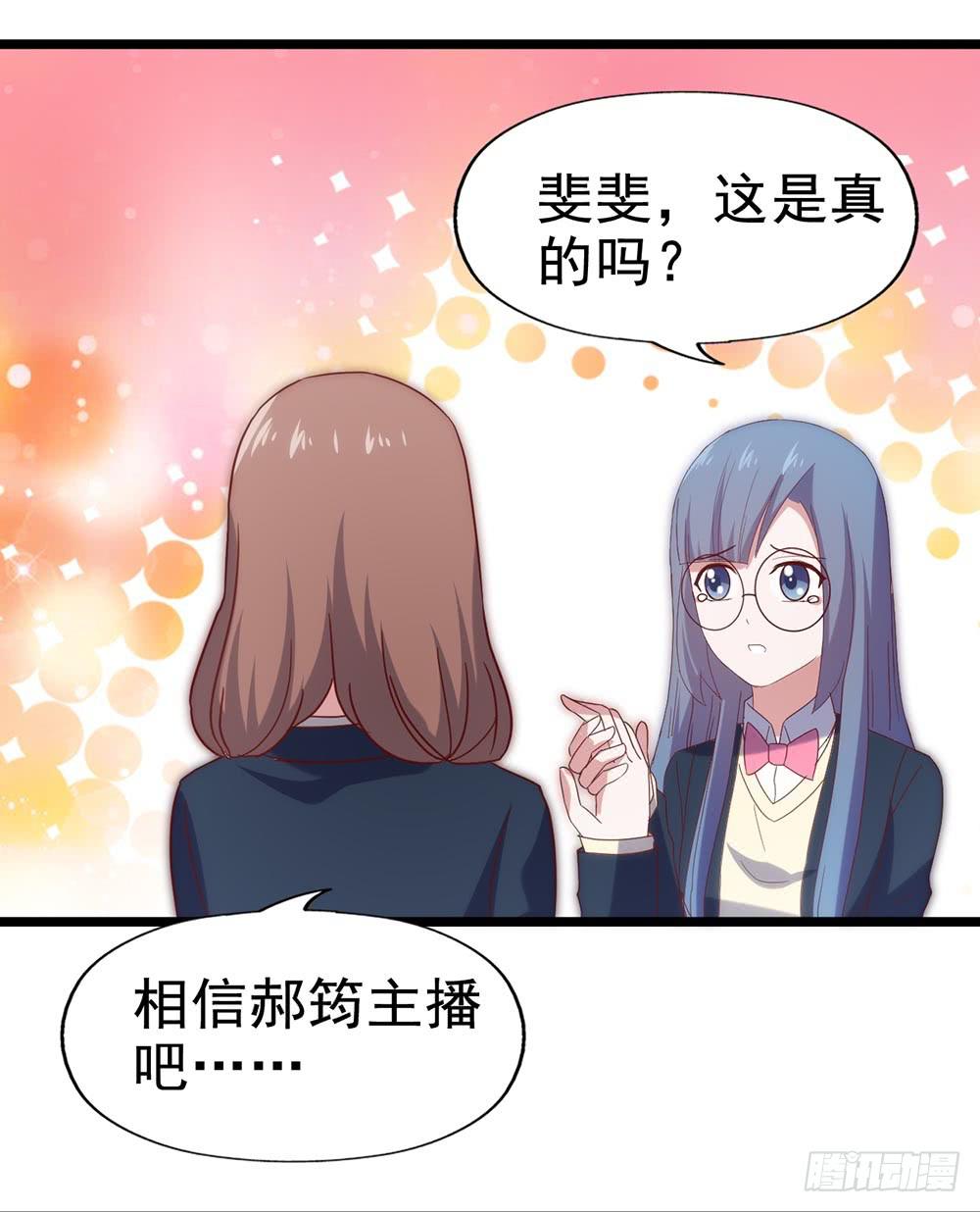 坐在恶魔身边韩漫全集-第五十三话·背后的势力无删减无遮挡章节图片 