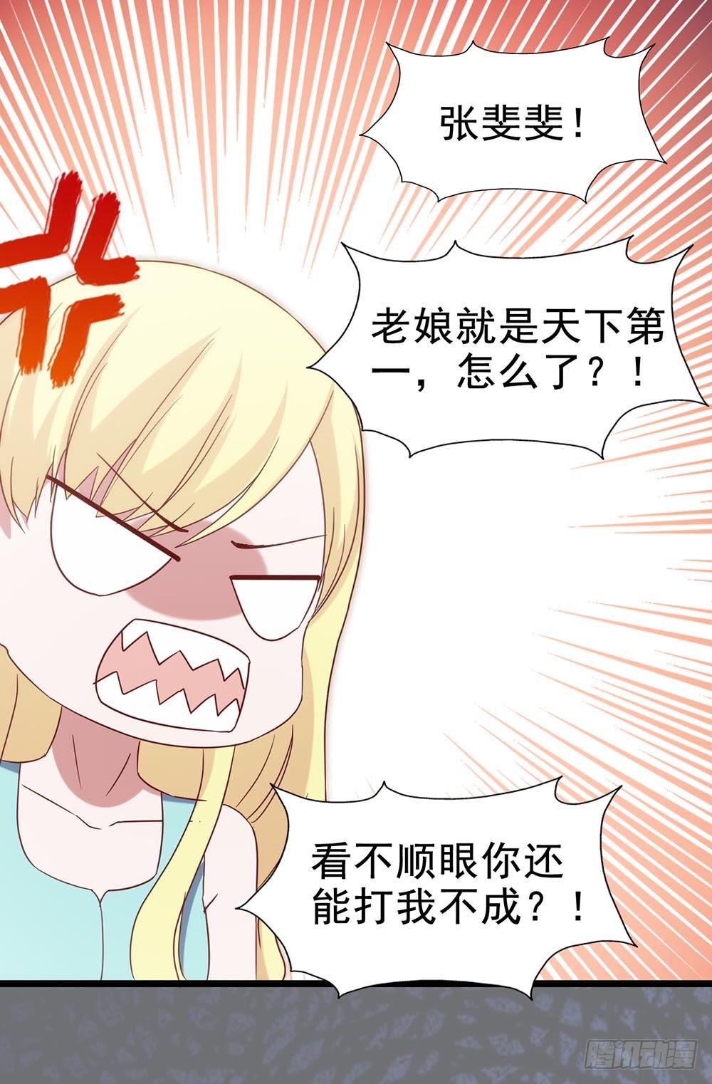 坐在恶魔身边韩漫全集-第五十三话·背后的势力无删减无遮挡章节图片 