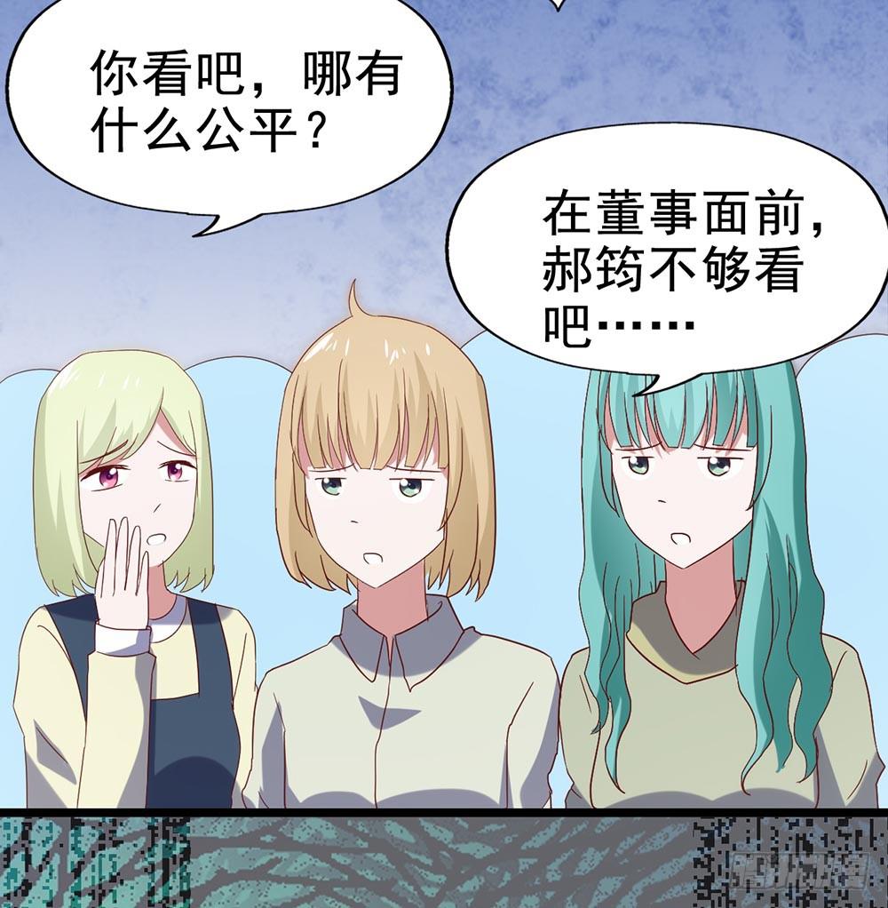 坐在恶魔身边韩漫全集-第五十三话·背后的势力无删减无遮挡章节图片 