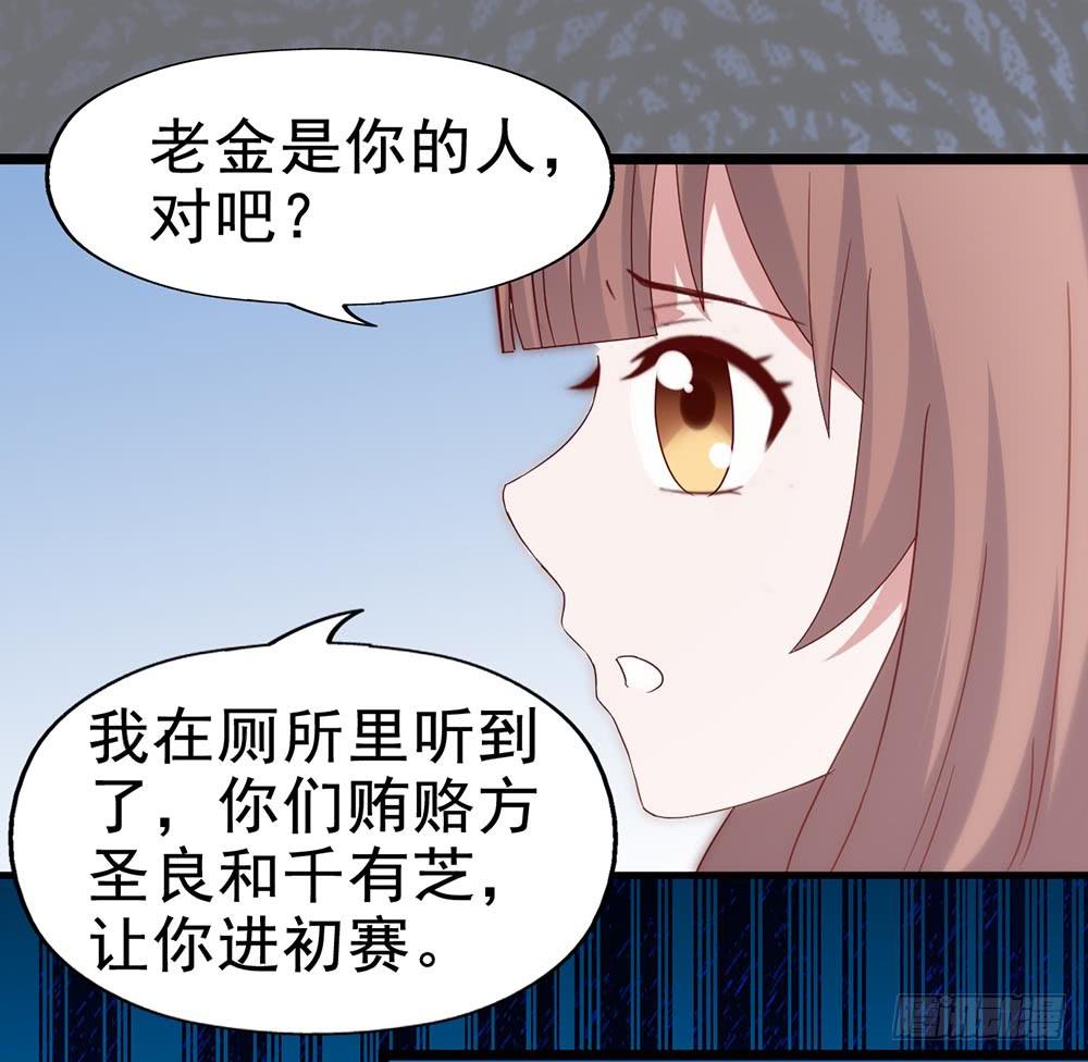 坐在恶魔身边韩漫全集-第五十三话·背后的势力无删减无遮挡章节图片 