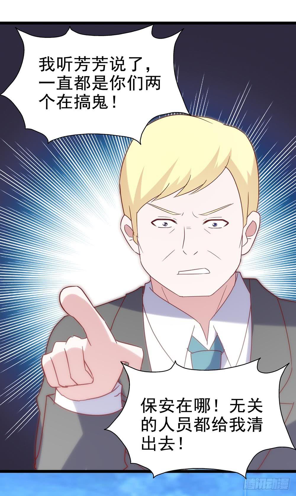 坐在恶魔身边韩漫全集-第五十三话·背后的势力无删减无遮挡章节图片 