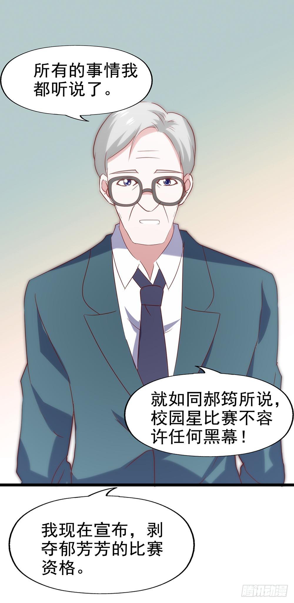 坐在恶魔身边韩漫全集-第五十三话·背后的势力无删减无遮挡章节图片 
