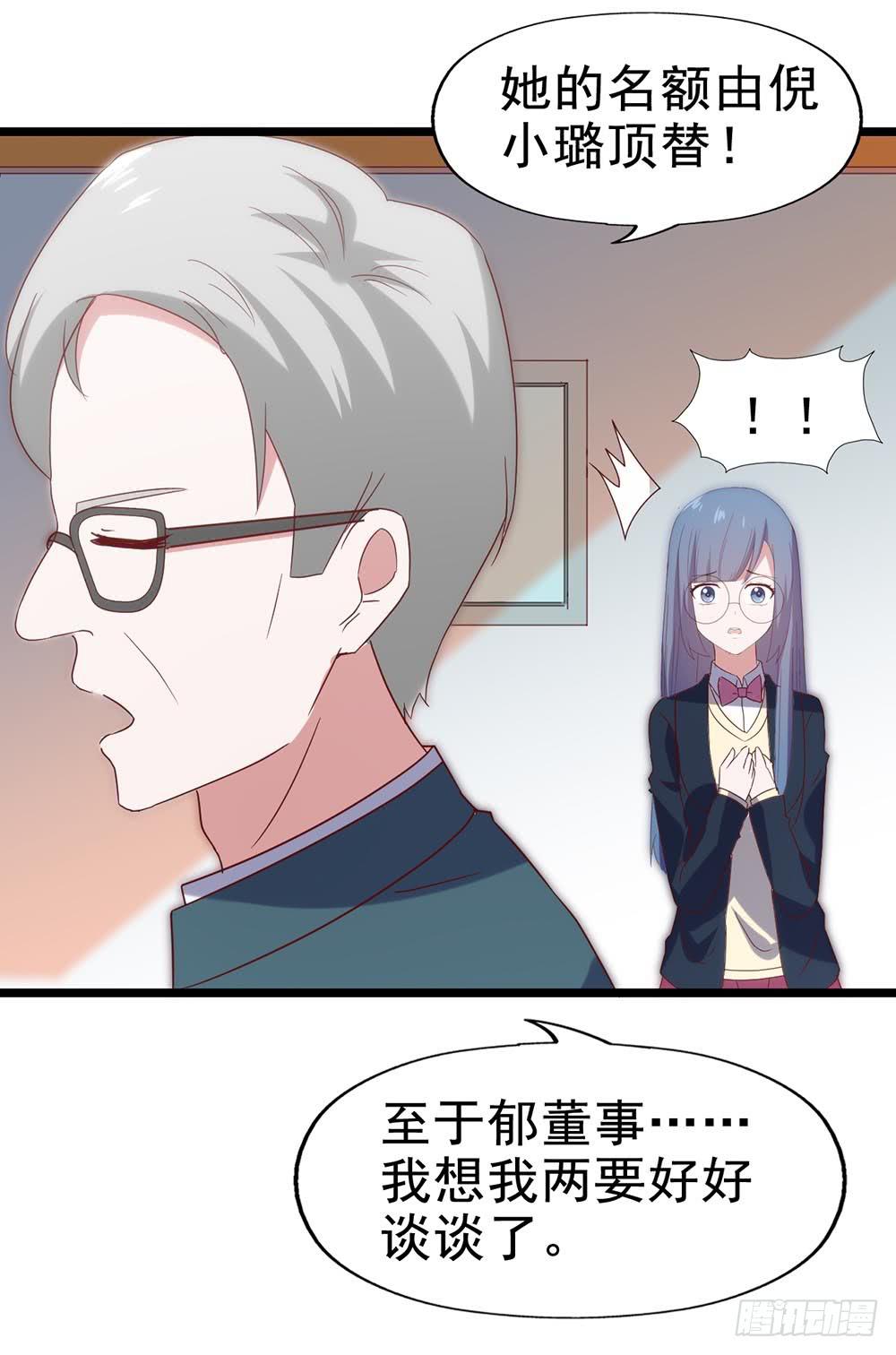 坐在恶魔身边韩漫全集-第五十三话·背后的势力无删减无遮挡章节图片 