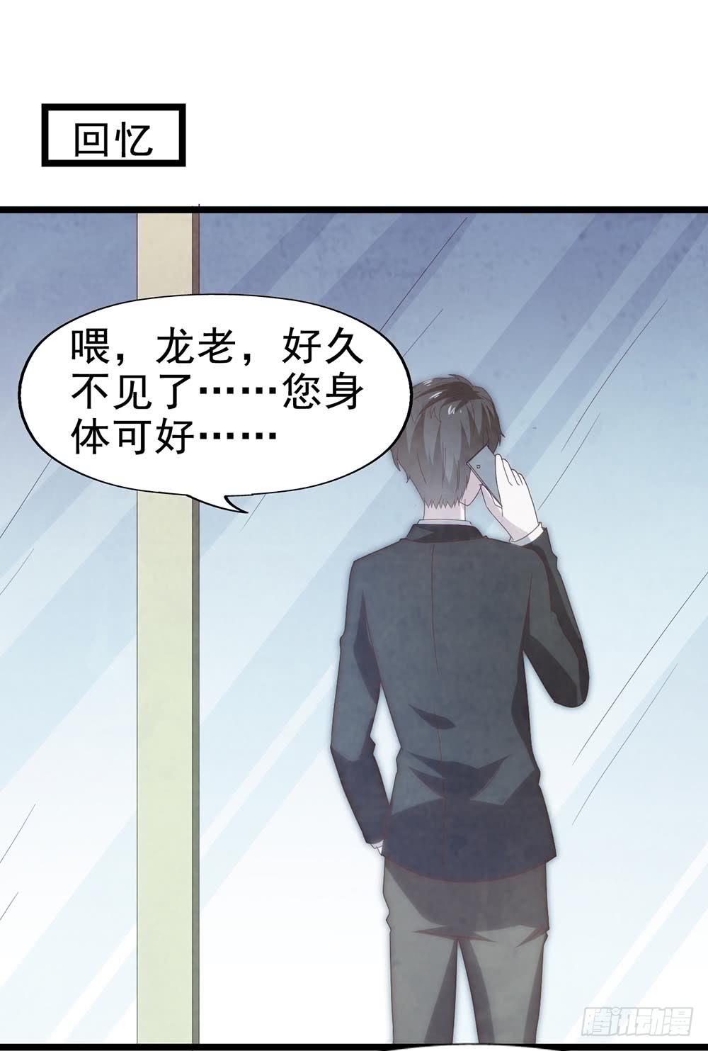 坐在恶魔身边韩漫全集-第五十三话·背后的势力无删减无遮挡章节图片 