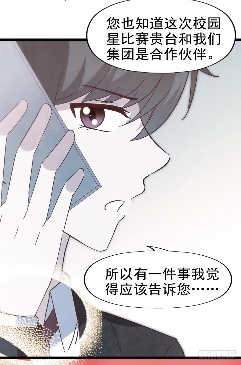 坐在恶魔身边韩漫全集-第五十三话·背后的势力无删减无遮挡章节图片 