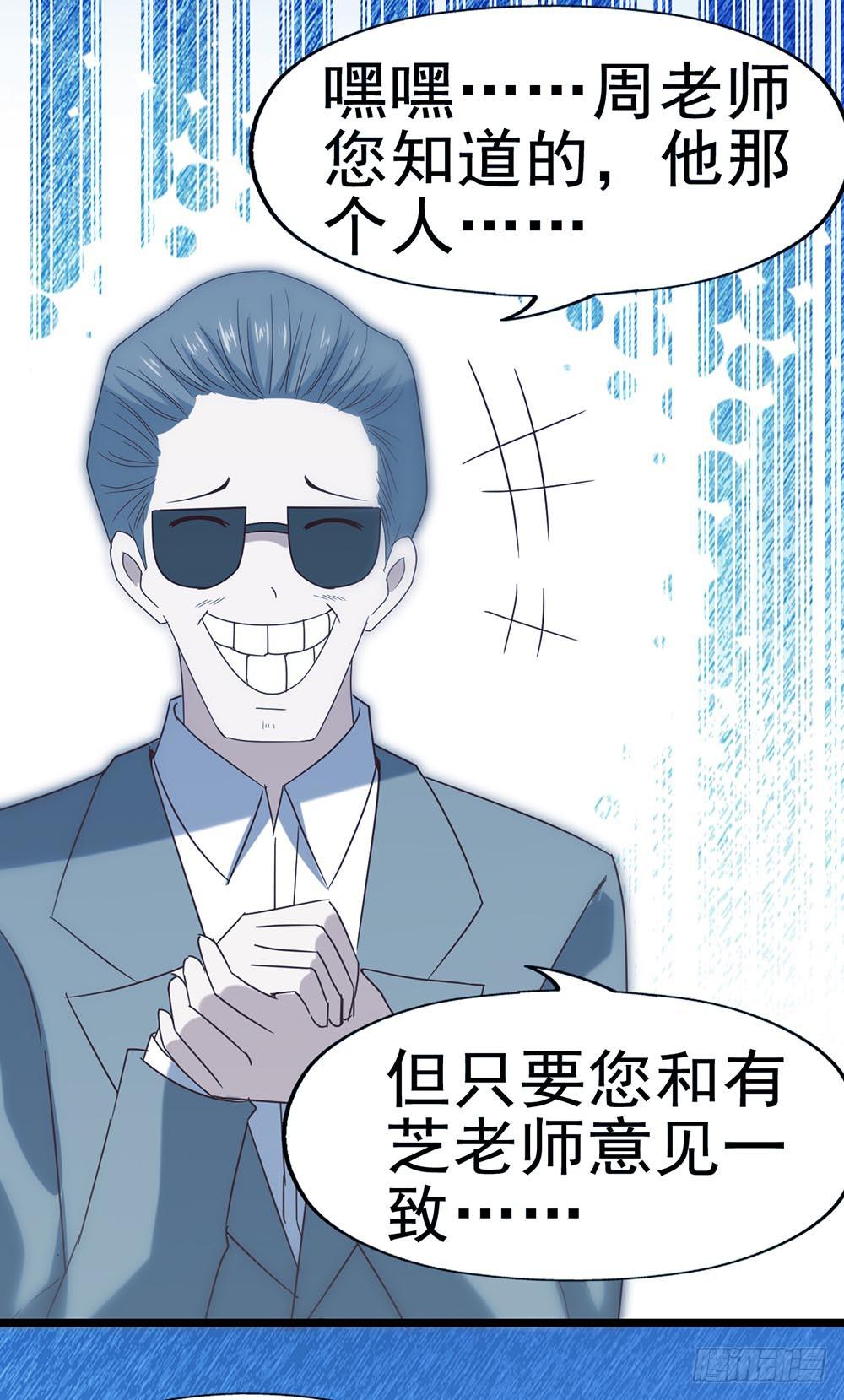 坐在恶魔身边韩漫全集-第五十三话·背后的势力无删减无遮挡章节图片 