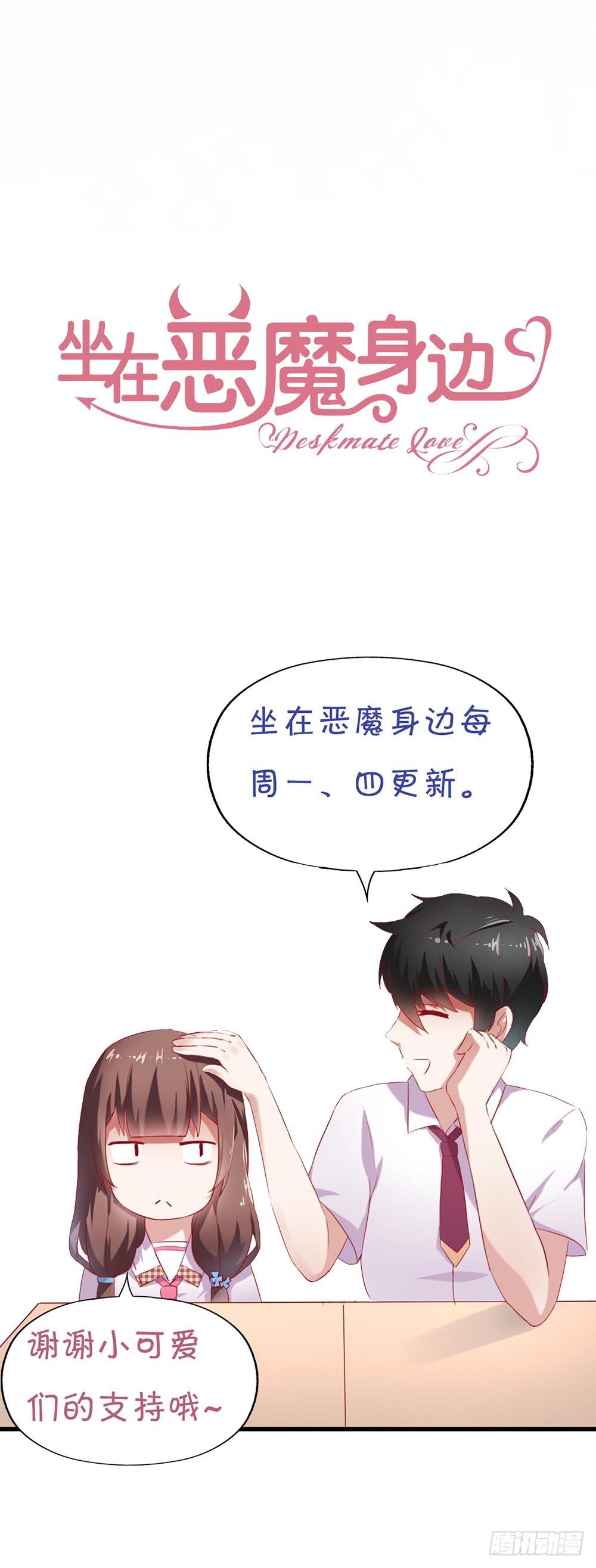 坐在恶魔身边韩漫全集-第五十三话·背后的势力无删减无遮挡章节图片 