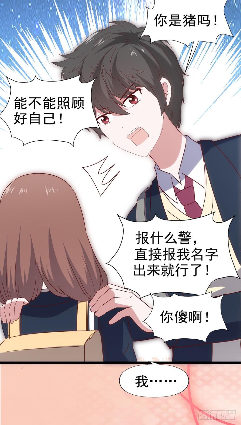 坐在恶魔身边韩漫全集-第五十四·三月新学期无删减无遮挡章节图片 