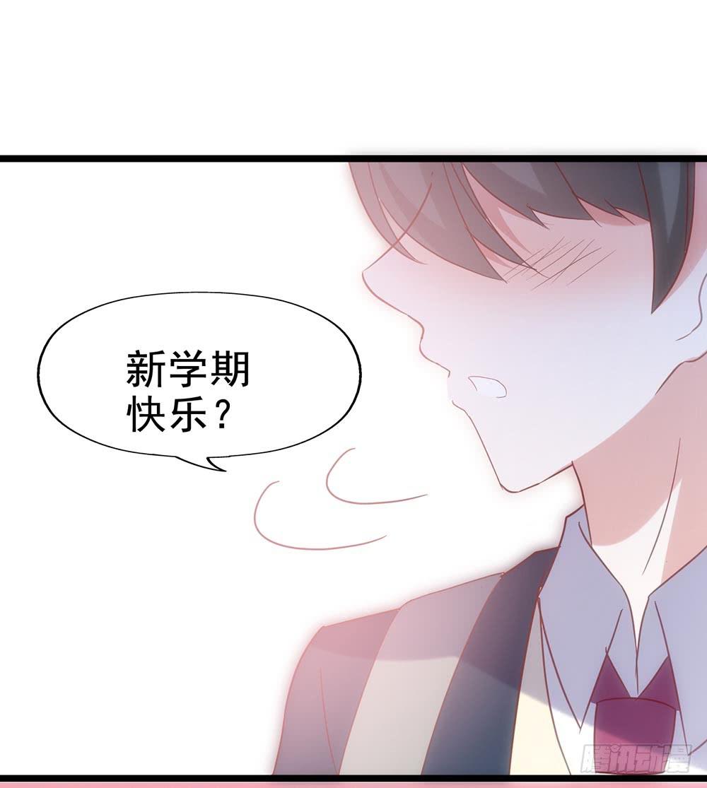 坐在恶魔身边韩漫全集-第五十四·三月新学期无删减无遮挡章节图片 