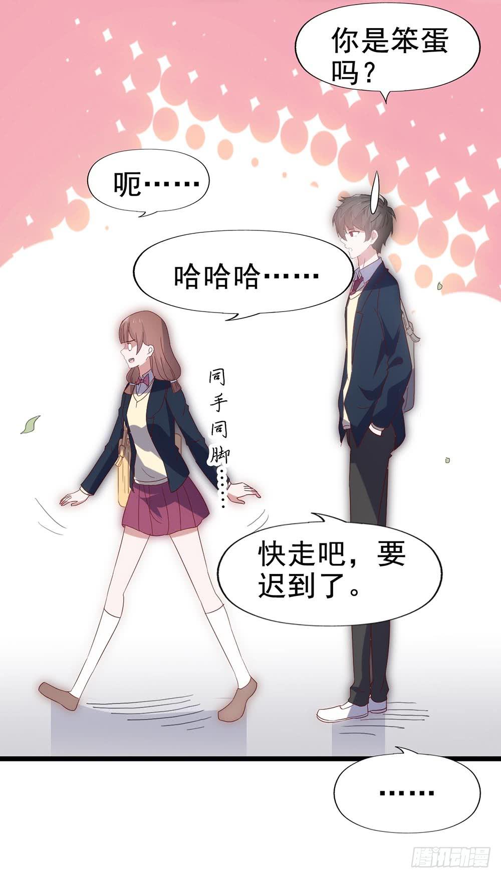 坐在恶魔身边韩漫全集-第五十四·三月新学期无删减无遮挡章节图片 