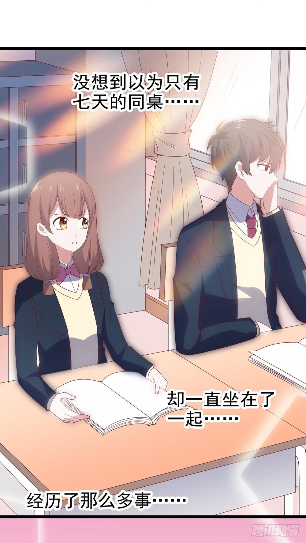 坐在恶魔身边韩漫全集-第五十四·三月新学期无删减无遮挡章节图片 