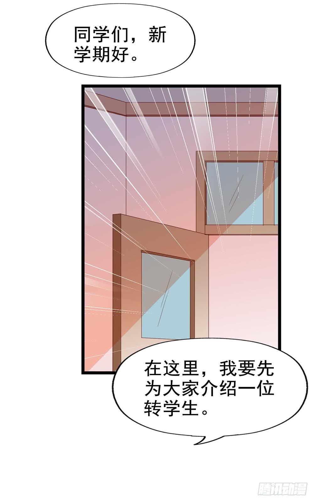 坐在恶魔身边韩漫全集-第五十四·三月新学期无删减无遮挡章节图片 